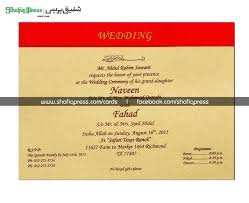 Www Shafiqpress Com Shadi Cards Wedding Card Printing Wedding Invitation Cards Shadi Card Design Invitation Card Printing Wedding Invitation Cards Shadi Card