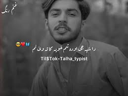 Che Shpea Auo Da Shama Ta Wee Nama: Zindagi