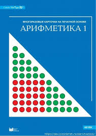 первом классе карточки по русскому языку для 1 класса для индивидуальной работы Uchebniki 1 4 Klass Zapisi V Rubrike Uchebniki 1 4 Klass Dnevnik Ksyu11111 Liveinternet Rossijskij Servis Onlajn Dnevnikov Arifmetika Uchebnik Matematika