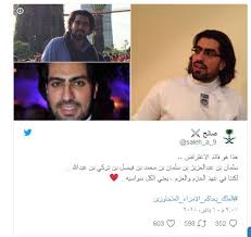 الشاهد نيوز بالصور الكشف عن هوية الأمير س ع س متزعم التجمهر في قصر الحكم بالسعودية