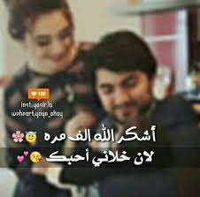Pin By شموخ انثى متمرده On عبارات من القلب Incoming Call Incoming Call Screenshot Love