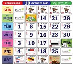 Takwim sekolah bagi sesi 2016. Freebies Kalendar Kuda 2019 Dengan Cuti Sekolah Asyiqin