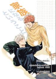 呪術廻戦BL同人誌6冊 五条悟×虎杖悠仁(五悠) -