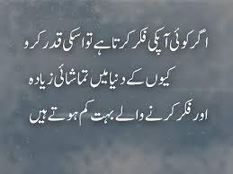 Nice Urdu Quotes With Beautiful Images Best Urdu Poetry Pics And Quotes Photos Urdu Quotes Urdu Quotes Images Love Quotes Poetry People also search for motivational quotes.