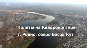 Вся інформація про азот у рівному: Fekalne Ozero Mediki Ne Rekomenduyut Kupatisya V Rivnenskomu Basovomu Kuti Oficijno Vse