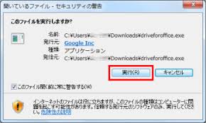 Word や Excel で Google ドライブ上の Office 文書を編集 保存する方法 東京経済大学 Tkuメール Gmail