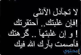 (.امتلأت صالة عرس كبرى بالمدعوات في حفلٍ بهيج حرصت فيه (أم العروسة) على كيد ضرتها الصغيرة فلم تدع جميلة إلّا وَدَعَتْها. Ø°Ø±Ø© Ø¹ÙˆØ¯Ø© Ø¥ÙŠØ«Ø§ÙƒØ§ ÙƒÙ„Ø§Ù… Ø¹Ù† ÙƒÙŠØ¯ Ø§Ù„Ù†Ø³Ø§Ø¡ Citedugout44 Com