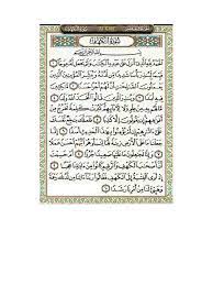 * dari abu darda r.a., nabi muhammad sallallahu alaihi wasallam bersabda: Surah Al Kahfi Ayat 1 10