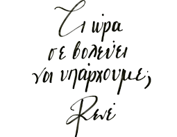 Η ρενέ στυλιαρά είναι συγγραφέας. Rene Styliara To 26xrono Koritsi Me Ta Roz Mallia Poy Ma8ame Apo Ta Pio Viral Stixakia Sto Instagram Bovary