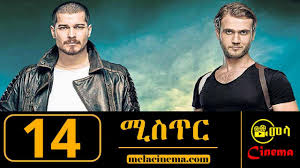 Www.tonton.com.my www.xtra.com.my sara azreen diberikan tugasan untuk menyelidik latar. Misitr Part 14 Kana Tv Drama