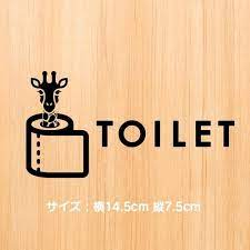 トイレ用 toilet サインステッカー 黒or白 トイレ サイン ステッカー ウォールステッカー 動物