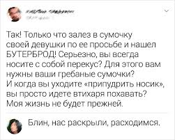 а мы не ангелы парень нет мы не ангелы 19 Kommentariev Kotorymi Zachityvaeshsya Kak Uvlekatelnym Romanom V 2020 G Smeshno Smeshnye Shutki Veselye Memy