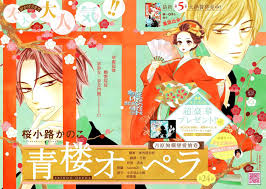 seirou opera 青楼オペラ by sakurakoji kanoko 青楼浪漫谭 樱小路鹿乃子 manga manga art anime