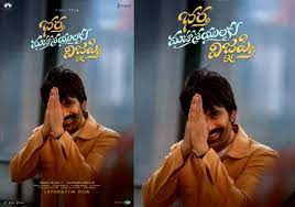 Post Mass Jathara Ravi Teja takes right step with BMW