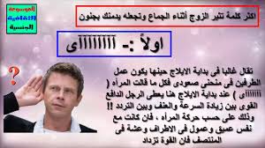 خمّن ما الذي أرتديه الآن؟: Ø¶Ø¹Ù Ù…Ù…Ø«Ù„Ø© Ø´Ù‡ÙˆØ§Ù†ÙŠ Ù…Ø³Ø¬Ø§Øª ØªØ«ÙŠØ± Ø§Ù„Ø´Ù‡ÙˆÙ‡ Ø§Ù„Ø±Ø¬Ø§Ù„ Superiorceilinglights Com