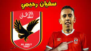 Jun 03, 2021 · كانت تقارير صحفية مغربية كشفت فى الأسابيع الأخيرة عن وجود رغبة من جانب الأهلى لضم سفيان رحيمى فى فترة الانتقالات الصيفية المقبلة خاصة بعد التعاقد مع المدافع المغربى بدر بانون من الرجاء فى. Ø§Ù‡Ø¯Ø§Ù Ø³ÙÙŠØ§Ù† Ø±Ø­ÙŠÙ…ÙŠ Ù„Ø§Ø¹Ø¨ Ø§Ù„Ù†Ø§Ø¯ÙŠ Ø§Ù„Ø§Ù‡Ù„ÙŠ Ø§Ù„Ø¬Ø¯ÙŠØ¯ Ù„Ø§Ø¹Ø¨ Ø¹Ø§Ù„Ù…ÙŠ Youtube