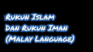 Rukun iman yang pertama adalah mempercayai dan mengimani allah, untuk memenuhi syarat menjadi seorang muslim yang utuh hal pertama yang harus dilakukan adalah percaya bahwa allah satu dan tiada. Rukun Islam Dan Rukun Iman Malay Language Youtube