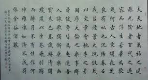 田英章 欧体楷书作品100幅 太漂亮了 手机搜狐网 chinese calligraphy calligraphy art calligraphy
