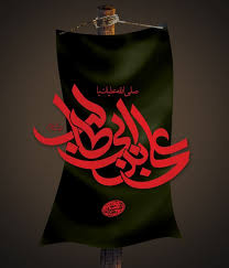نتیجه تصویری برای علی