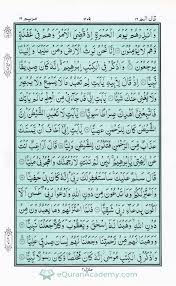 Quran Para 16 Page 7 Qal Alam ق ال أ ل م Quran Juz 16 Page 7 In 2020 Quran Recitation Learn Quran Quran