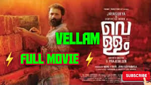 Music and background scored by bijibal. Vellam Malayalam Full Movie Hdrip Vellam Malayalam Full Movie 2021 Apz Technology Youtube