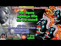 Maybe you would like to learn more about one of these? 21 à·€à¶»à¶š à¶¯ à· à¶­ à¶¢à¶½à¶±à¶± à¶¯à¶± à¶´ à¶» à¶­ à·ƒà·„ à¶'à·„ à·„ à·ƒ à¶šà¶¸ Jala Nandana Piritha Jala Wedding Album 21st