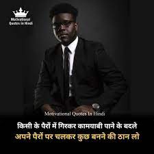 Pin On Hindi Motivationa Quotes And Status With Images