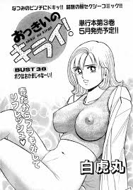 白虎 丸 エロ 漫画