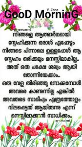 Birthday Quotes For Teacher In Malayalam Positive Energy Malayalam Motivational Quotes For Students 01 20 Fresh Pin By Eron On Good In 2020 Motivational Good Morning Quotes Good Morning Quotes Morning Quotes
