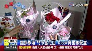 May 30, 2021 · 雄獅旅遊調查，也推薦目前人氣最旺、預約才能玩的稀缺秘境！懶人包一次告訴你。包括：不老部落、司馬庫斯，以及人氣爆棚的南台灣akame、台. é›„ç…æ—…éŠé–€å¸‚ç•¶èŠ±åº—klookè³£æ˜Ÿç´šé¤ç›' Youtube