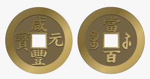 Over 1131 coin png images are found on vippng. Chinese Coin Png Transparent Png Kindpng