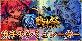 ジャックジャンヌ complete collection ―sui ishida works―. ãƒ¢ãƒ³ã‚¹ãƒˆ æ¿€ç£ç¥žç¥­ã‚¬ãƒãƒ£ã‚·ãƒŸãƒ¥ãƒ¬ãƒ¼ã‚¿ãƒ¼ Appmedia
