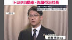 日テレnews - #tiktokでニュース - トヨタ自動車の春闘と賃上げ ...