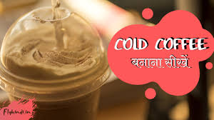 Coffee is a source of nutrients and antioxidants that may benefit the skin, scalp, and hair. Easy Cold Coffee Recipe At Home In Hindi Fly Hindi
