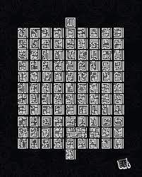 Cari produk hiasan dinding lainnya di tokopedia. Image Result For Download Asmaul Husna Kaligrafi Kufi Vector Kaligrafi Seni Kaligrafi Perlengkapan Seni
