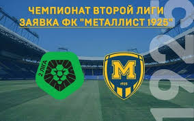 Офіційний канал youtube фк металіст 1925. Fk Metallist 1925 Fans Fc Metalist 1925 Vkontakte