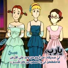 اصدقاء الطفولة Nbmoon22 Twitter