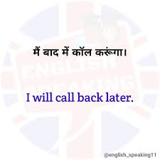 Pin By Navpreet Kaur On English Speaking In 2020 Call Backs English Movies