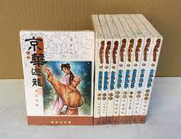 101書舖※ 京華遊龍1~9集完/ 獨孤紅/ 未拆封庫藏中本武俠小說→上硯出版| Yahoo奇摩拍賣