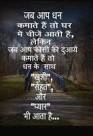 Pin By Pankaj Parmar On Hindi Hits And Urdu Poetry Gulzar Quotes Good Morning Quotes Super Quotes