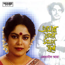 Tumi Aasle Ki Je Bhalo Laage