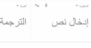 تجاوز الهدوء والطمأنينة خل مترجم قوقل من انجليزي الى العربي dsvdedommel com