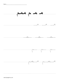 Finding free printable worksheets is an excellent way for teachers and homeschooling parents to save on their budgets. Arabic Handwriting Practice Iqra Games