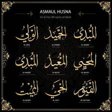 He is allah swt, the creator, the inventor of all things, the bestower of forms. Asmaul Husna 99 Names Of Allah Sticker Poster Isalmic Poster Religious Paper Print Religious Posters In India Buy Art Film Design Movie Music Nature And Educational Paintings Wallpapers At Flipkart Com