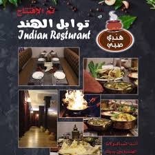 توابل الهند Toabilh Twitter