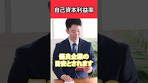 自己資本に対してどれくらい利益を上げているかを示す自己 ...
