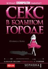 телекинез смотреть онлайн бесплатно в хорошем качестве Hd 720p Seks V Bolshom Gorode 2008 Film Smotret Onlajn V Horoshem Kachestve Hd 720 I 1080 Polnostyu Besplatno I Bez Registracii