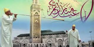 The free qur'an is by sam voron vk2bvs australia, 6o0a somalia. Voici La Date De L Aid El Fitr 2021 Au Maroc