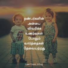 Tamil Kavithai Images Friendship Quotes In Tamil Best Friendship Quotes Friendship Quotes