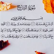 desertrose سورة الشرح إن مع العسر ي سرا calligraphy arabic calligraphy arabic